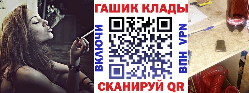 ГАШ hashish как найти закладки Навашино