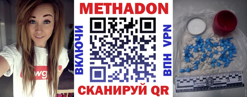 купить наркотики цена  Навашино  Метадон VHQ 