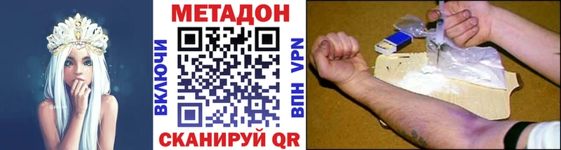 МЕТАДОН белоснежный Навашино